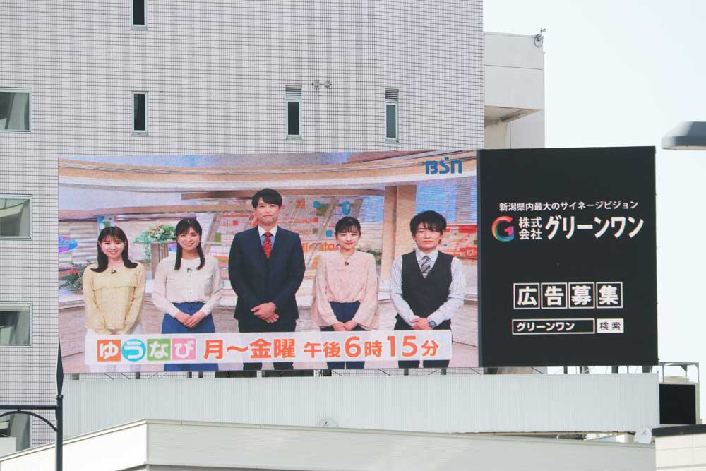 BSNニュース「ゆうなび」の番組告知CM①