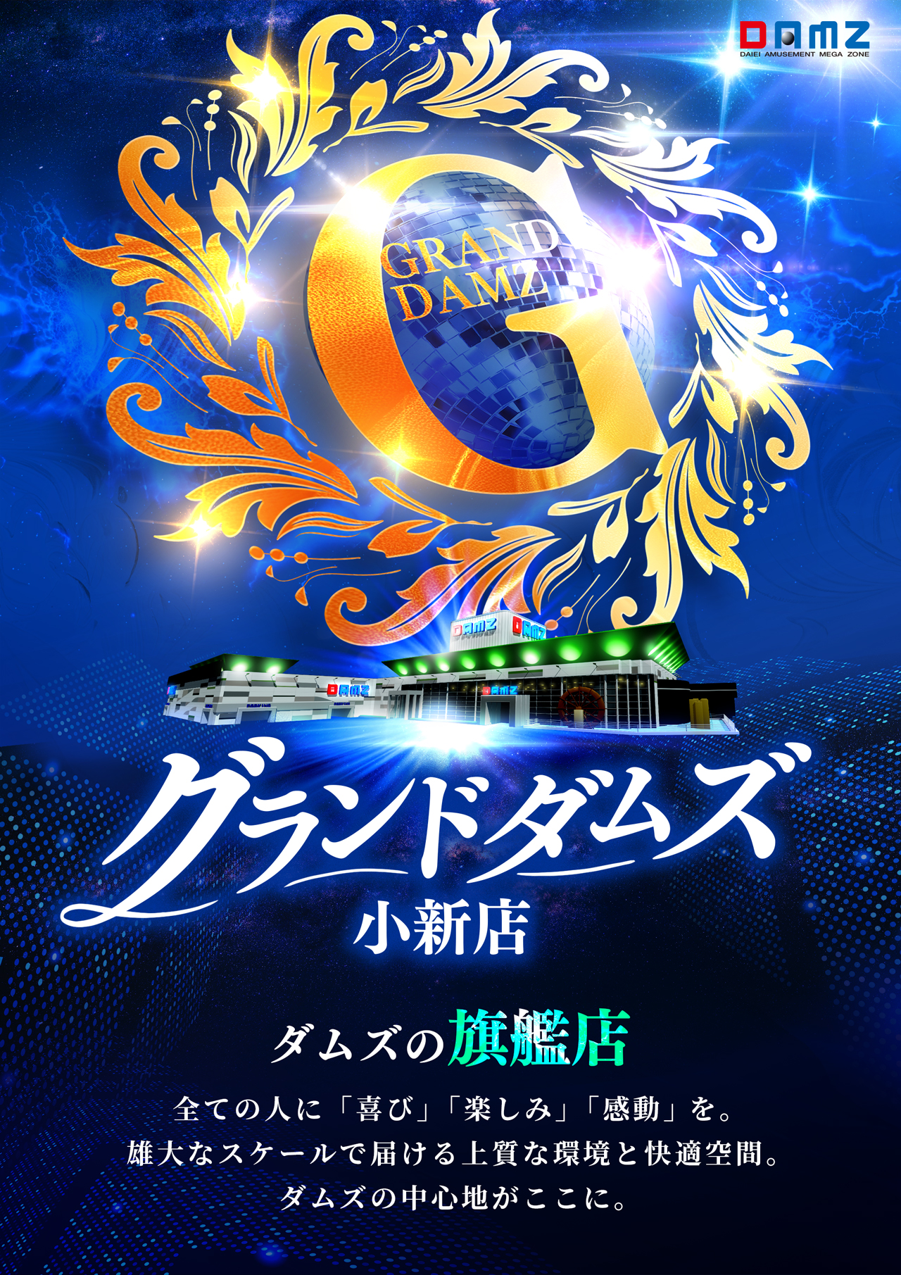 グランドダムズ様 | チラシ・紙媒体 | 制作実績 | 株式会社グリーン